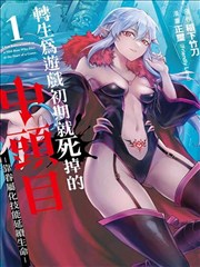 热血竞技漫画 墨线之南